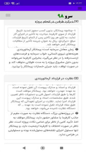 اسکرین شات 10 برنامه قرارداد آرماتوربندی