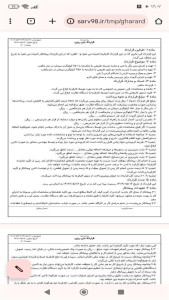 اسکرین شات 10 برنامه قرارداد بتن ریزی