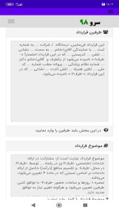 اسکرین شات 5 برنامه ‏قرارداد دندانپزشک با درمانگاه