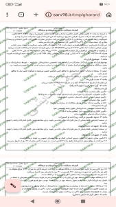 اسکرین شات 10 برنامه ‏قرارداد دندانپزشک با درمانگاه