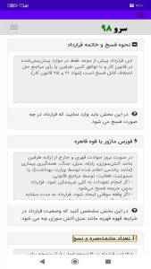 اسکرین شات 7 برنامه ‏قرارداد دندانپزشک با درمانگاه