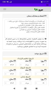 اسکرین شات 5 برنامه قرارداد دکوراسیون داخلی