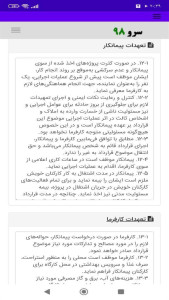 اسکرین شات 7 برنامه قرارداد دکوراسیون داخلی