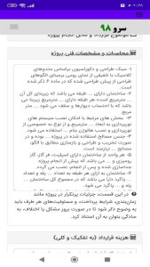 اسکرین شات 9 برنامه قرارداد دکوراسیون داخلی