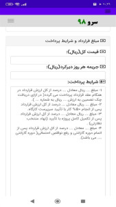 اسکرین شات 4 برنامه قرارداد دکوراسیون داخلی