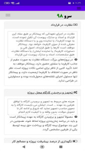 اسکرین شات 8 برنامه قرارداد دکوراسیون داخلی