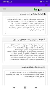 اسکرین شات 2 برنامه قرارداد دکوراسیون داخلی
