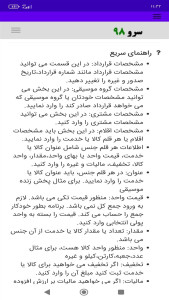 اسکرین شات 8 برنامه ‏قرارداد گروه موسیقی دی جی
