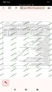 اسکرین شات 10 برنامه ‏قرارداد گروه موسیقی دی جی