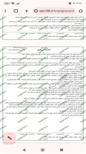 اسکرین شات 1 برنامه ‏قرارداد اجاره جرثقیل