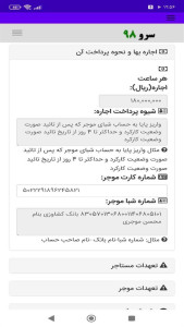 اسکرین شات 4 برنامه ‏قرارداد اجاره کامیون