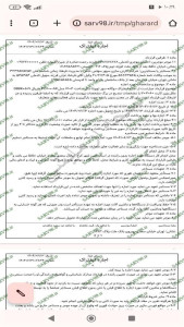 اسکرین شات 1 برنامه ‏قرارداد اجاره لیفتراک