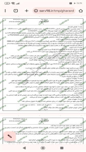 اسکرین شات 1 برنامه ‏قرارداد اجاره لودر