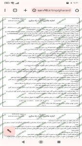 اسکرین شات 10 برنامه ‏قرارداد اجاره ماشین آلات راه سازی