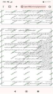 اسکرین شات 1 برنامه ‏قرارداد اجاره ماشین آلات راه سازی