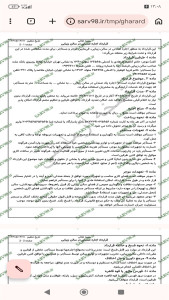 اسکرین شات 10 برنامه ‏قرارداد اجاره صندلی سالن زیبایی