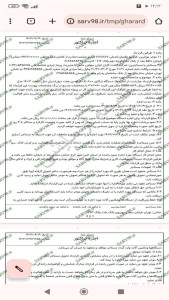 اسکرین شات 10 برنامه ‏قرارداد اجاره تراکتور