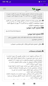 اسکرین شات 7 برنامه ‏قرارداد اجاره تراکتور