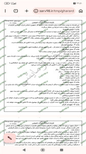 اسکرین شات 10 برنامه ‏‏‏قرارداد استخدام کارگر