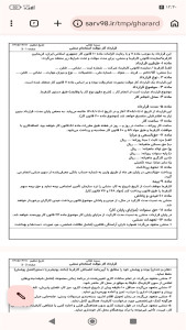 اسکرین شات 10 برنامه ‏قرارداد استخدام منشی