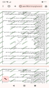 اسکرین شات 10 برنامه ‏استخدام نگهبان ساختمان