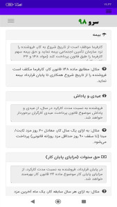 اسکرین شات 4 برنامه قرارداد فروشنده مغازه