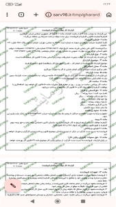 اسکرین شات 10 برنامه قرارداد فروشنده مغازه