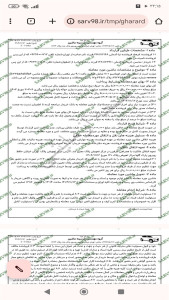 اسکرین شات 10 برنامه ‏قرارداد فروش ماشین آلات