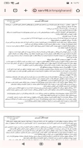 اسکرین شات 8 برنامه ‏قرارداد قالب بندی بتن