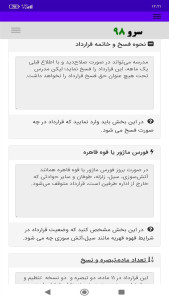 اسکرین شات 3 برنامه قرارداد حق التدریس
