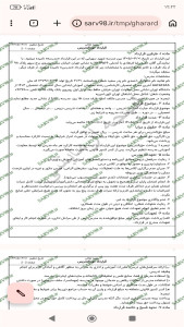 اسکرین شات 10 برنامه قرارداد حق التدریس