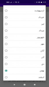 اسکرین شات 4 برنامه ‏‏چاپ قرارداد کار