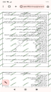 اسکرین شات 9 برنامه ‏قرارداد کار آزمایشی