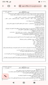 اسکرین شات 2 برنامه ‏قرارداد کار دائم یا غیرموقت