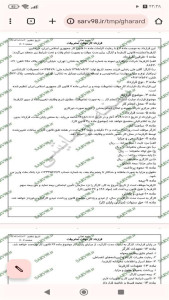 اسکرین شات 2 برنامه ‏قراردادکار تمام وقت