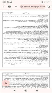 اسکرین شات 1 برنامه ‏قرارداد خاکبرداری