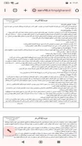 اسکرین شات 10 برنامه ‏قرارداد لوله کشی گاز