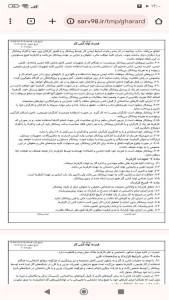 اسکرین شات 3 برنامه ‏قرارداد لوله کشی گاز