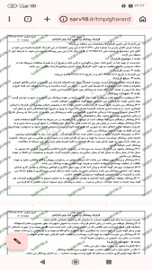 اسکرین شات 10 برنامه ‏قرارداد پیمانکاری تامین غذای کارکنان