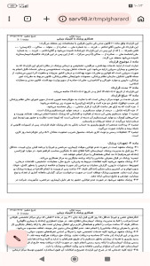 اسکرین شات 10 برنامه ‏قرارداد پزشک با کلینیک زیبایی