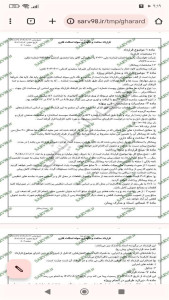 اسکرین شات 1 برنامه ‏قرارداد ساخت سوله