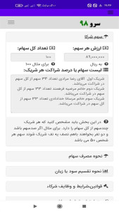 اسکرین شات 8 برنامه ‏چاپ قرارداد شراکت