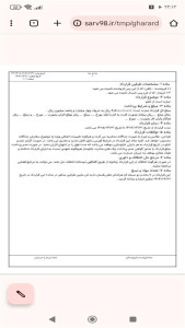 اسکرین شات 9 برنامه ‏قرارداد تابلوسازی