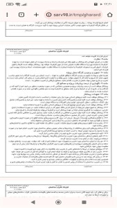 اسکرین شات 10 برنامه ‏قرارداد تخریب ساختمان