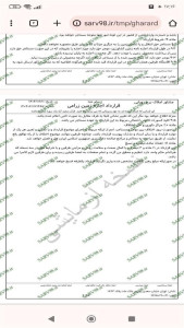اسکرین شات 1 برنامه ‏اجاره زمین زراعی