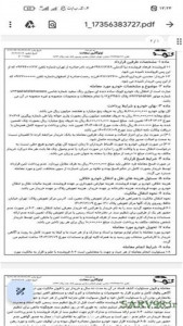 اسکرین شات 10 برنامه قولنامه ماشین