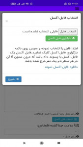 اسکرین شات 4 برنامه قرعه کشی