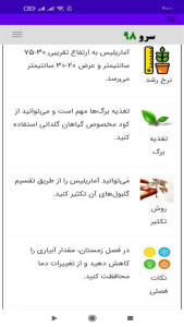 اسکرین شات 8 برنامه گیاهان آپارتمانی و زینتی