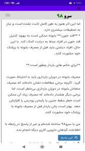 اسکرین شات 8 برنامه ‏گیاهان دارویی