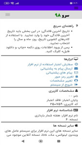 اسکرین شات 3 برنامه ‏هفته شمار بارداری